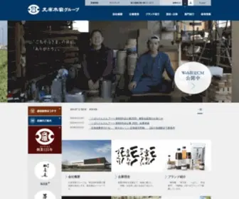 Kubarahonke.com(久原本家) Screenshot