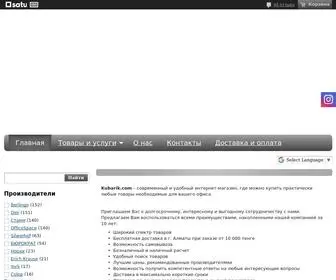 Kubarik.com(Домен) Screenshot
