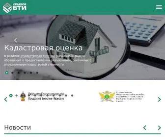 Kubbti.ru(ГБУ КК) Screenshot