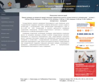 Kubcenter.ru(Кубанский) Screenshot