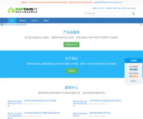 Kubcms.com(易思ESPCMS) Screenshot