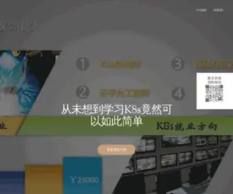 Kubeasy.com(前沿技术) Screenshot