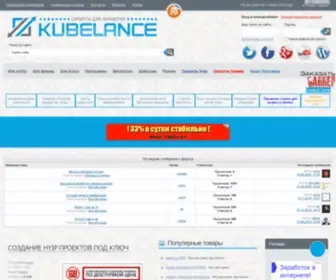 Kubelance.ru(скрипты) Screenshot