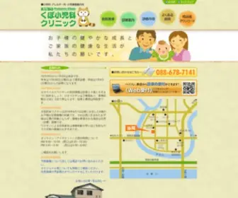 Kubo-Shonika.com(総合病院で) Screenshot
