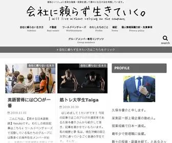 Kuboderayuusuke.com(不動産投資・管理業やネットビジネス、そ) Screenshot