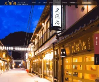 Kuboji.com(奈良県) Screenshot