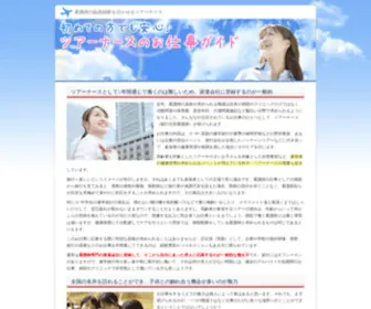 Kubokawa.com(四万十川観光〜ゆるり四万十〜四万十町観光協会) Screenshot