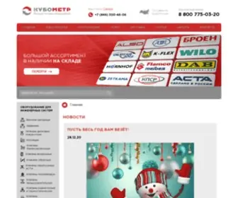 Kubometr-Samara.ru(Трубопроводная) Screenshot