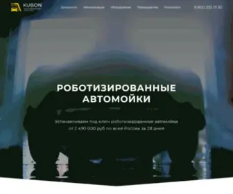 Kubon.ru(Демо) Screenshot