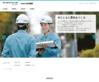 Kubota-Const.co.jp(株式会社クボタ建設) Screenshot