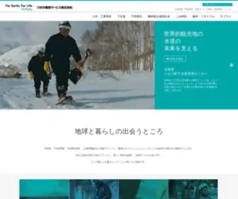 Kubota-KSK.co.jp(クボタ環境エンジニアリング株式会社) Screenshot