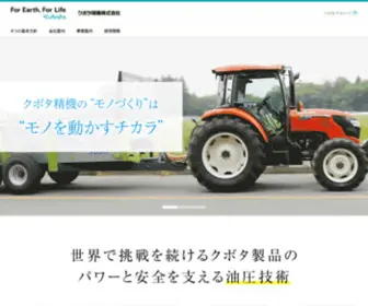 Kubota-Seiki.co.jp(クボタ精機) Screenshot