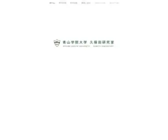Kubotalab.com(青山学院大学) Screenshot