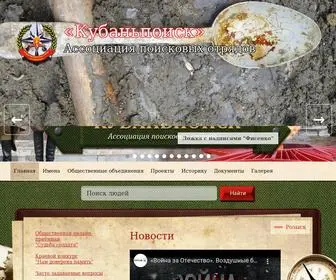 Kubpoisk.ru(Главная страница) Screenshot