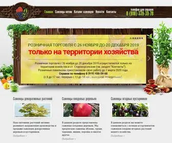 Kubsad.ru(Продажа саженцев плодовых деревьев и декоративных растений) Screenshot