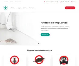 Kubses.ru(Санитарно) Screenshot