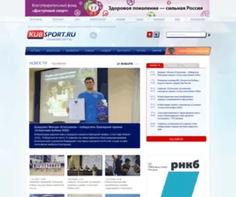 Kubsport.ru(Кубанский спорт.RU) Screenshot