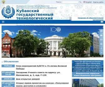 Kubstu.ru(Кубанский) Screenshot