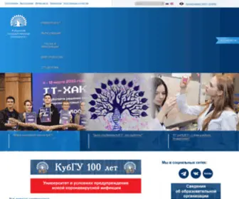 Kubsu.ru(КубГУ) Screenshot