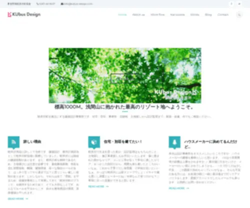 Kubus-Design.com(KUbusDesign一級建築士事務所) Screenshot