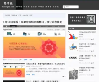 Kucaogen.com(酷草根) Screenshot