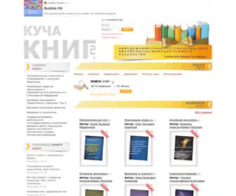 Kuchaknig.ru(Электронная библиотека) Screenshot