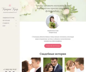 Kucherfoto.ru(Официальный) Screenshot