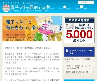 Kuchikomi0.com(電子マネー) Screenshot