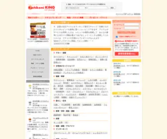 Kuchikomiking.jp(口コミ) Screenshot
