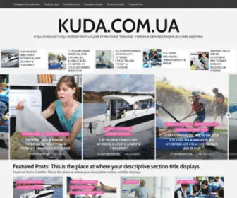 Kuda.com.ua(Куда пойти) Screenshot