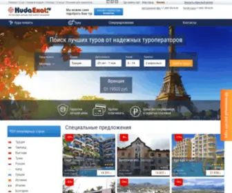 Kudaexat.ru(Куда Ехать.RU) Screenshot