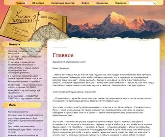 Kudaidesh.ru(Kudaidesh) Screenshot