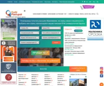 Kudapostupat.com(образование) Screenshot