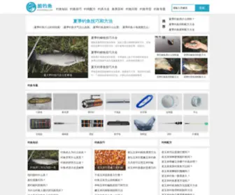 Kudiaoyu.com(酷钓鱼) Screenshot