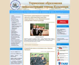 Kudobr.ru(Официальный сайт управления образования администрации г) Screenshot