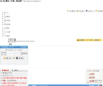 Kudos.cc(电子商务) Screenshot