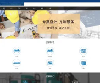 Kuenling.com(堃霖空调) Screenshot