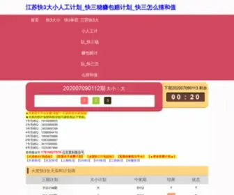 Kuexams.com(江苏快3大小人工计划) Screenshot