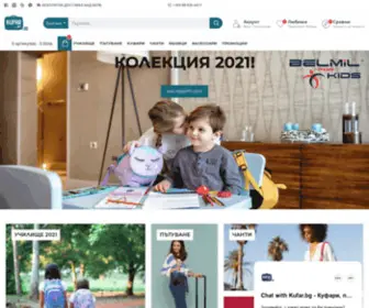 Kufar.bg(Куфари) Screenshot