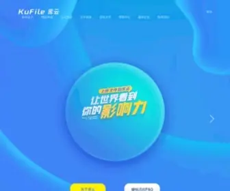 Kufile.net(库云) Screenshot