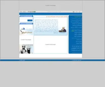 Kuftaro.org(الله) Screenshot