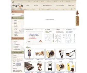 Kugakki.com(국악기닷컴) Screenshot