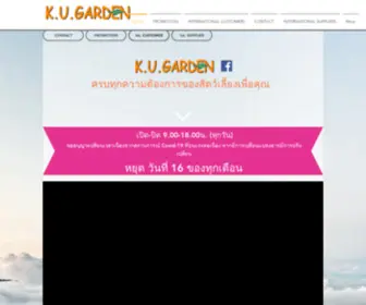 Kugarden.co.th(ร้านอาหารสัตว์) Screenshot