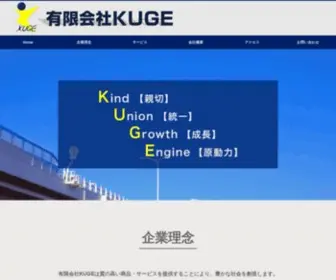 Kuge-Daiko.com(有限会社KUGE) Screenshot