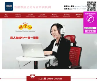 Kugedu.org(『港你知』) Screenshot