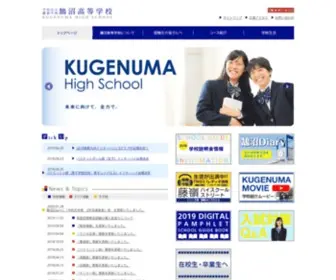 Kugenuma.ed.jp(鵠沼高等学校 鵠沼高等学校) Screenshot