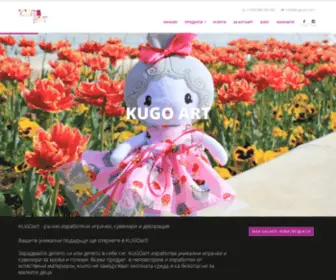 Kugoart.com(ръчно изработени играчки) Screenshot