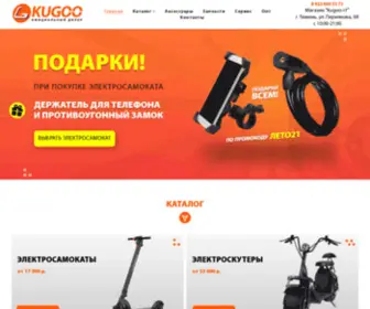 Kugoo-RF.ru(электросамокаты) Screenshot