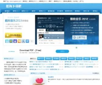 Kugooxz.com(星辰影院) Screenshot