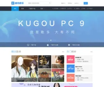Kugou.net(Kugou) Screenshot